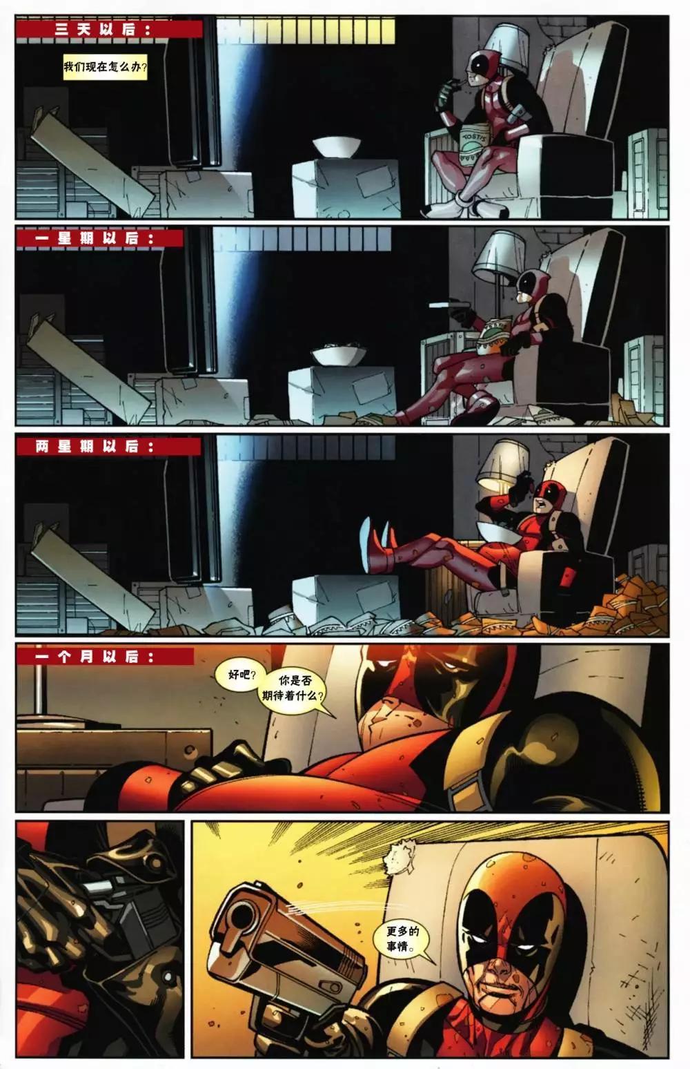 死侍V2 - 第12卷 - 3