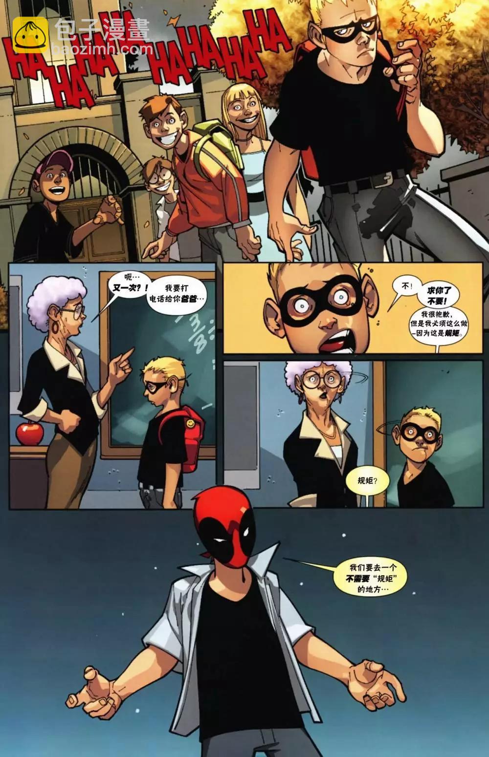 死侍V2 - 第12卷 - 3