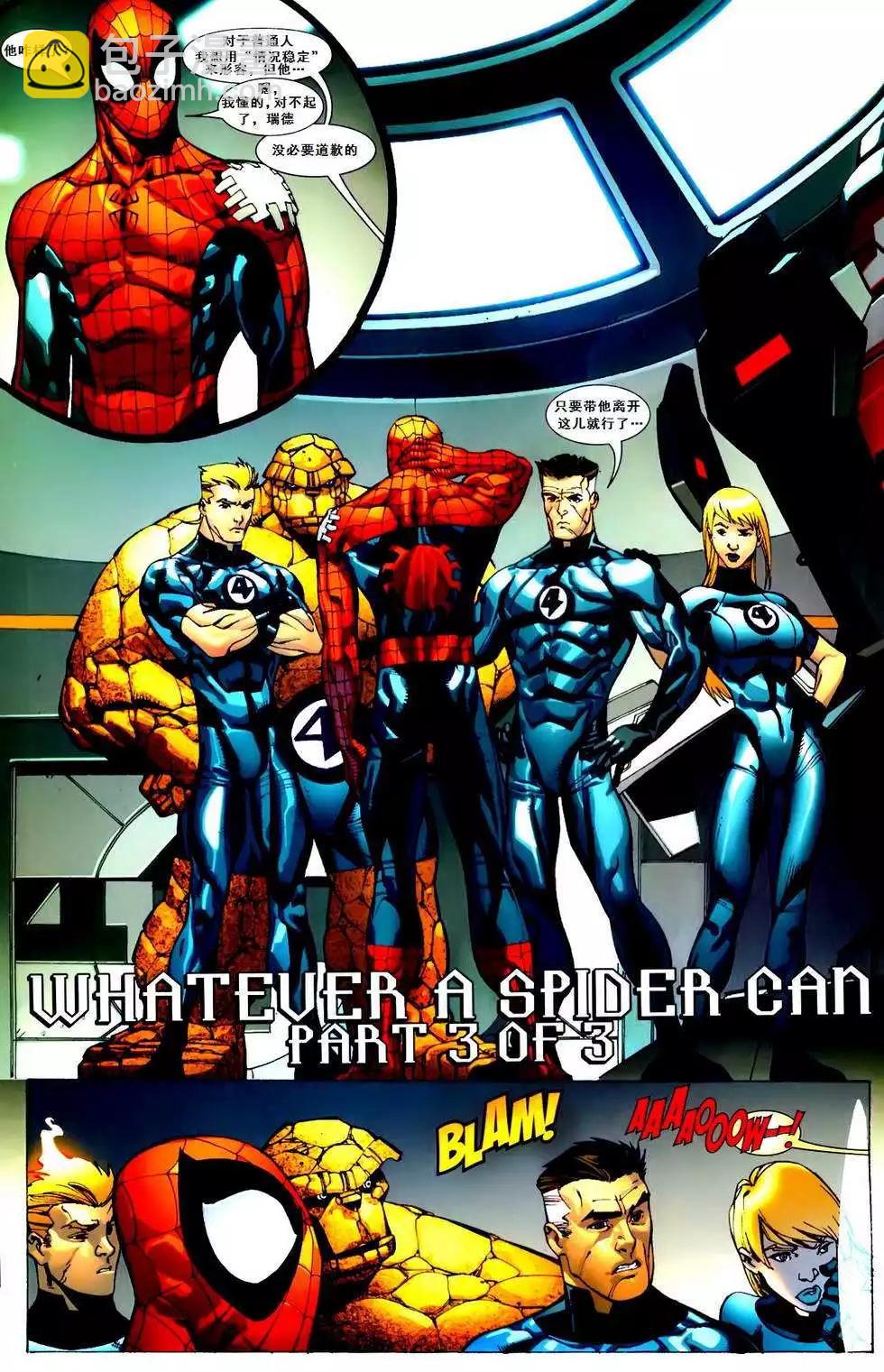 死侍V2 - 第21卷 - 3