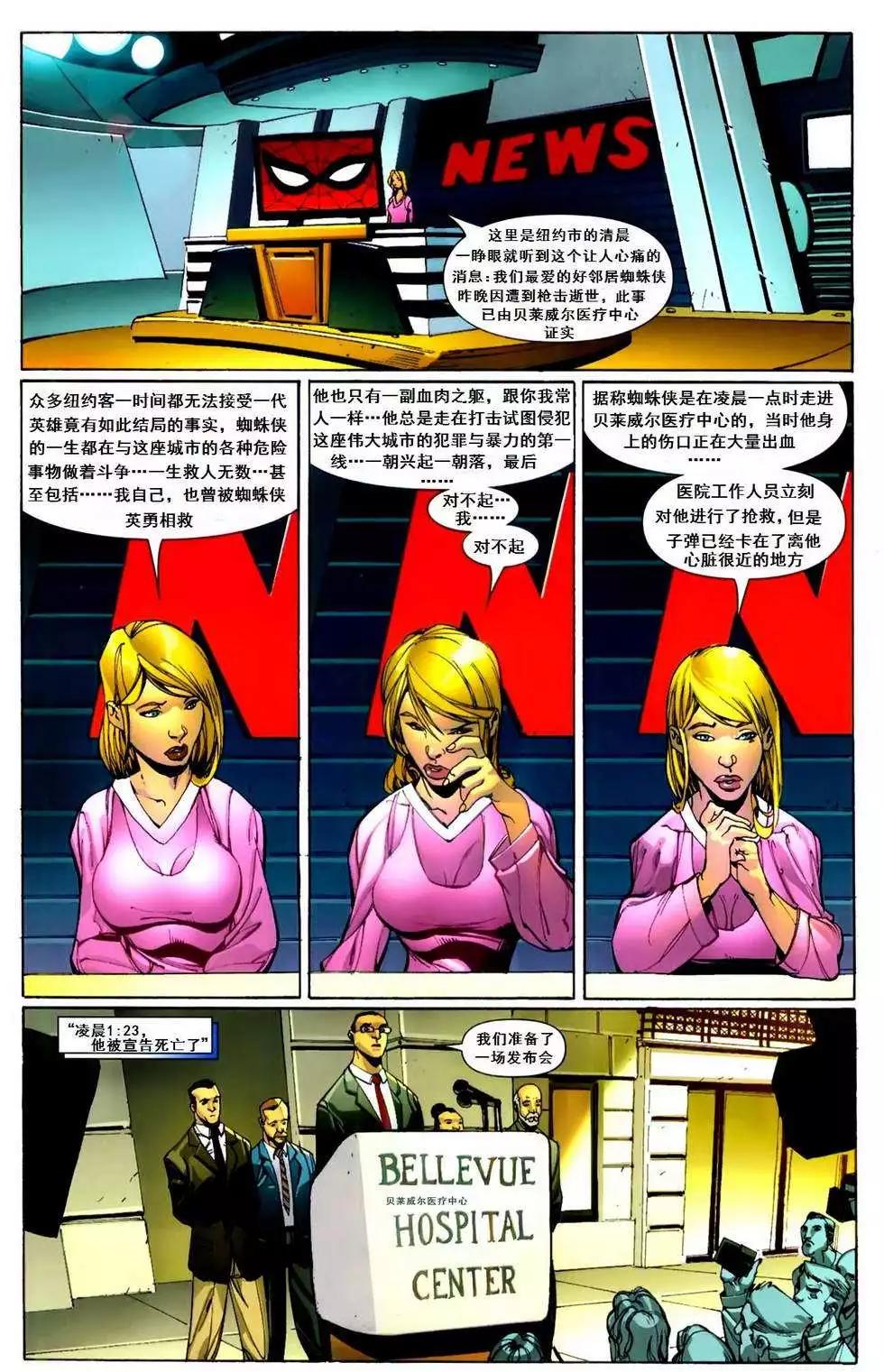 死侍V2 - 第21卷 - 4