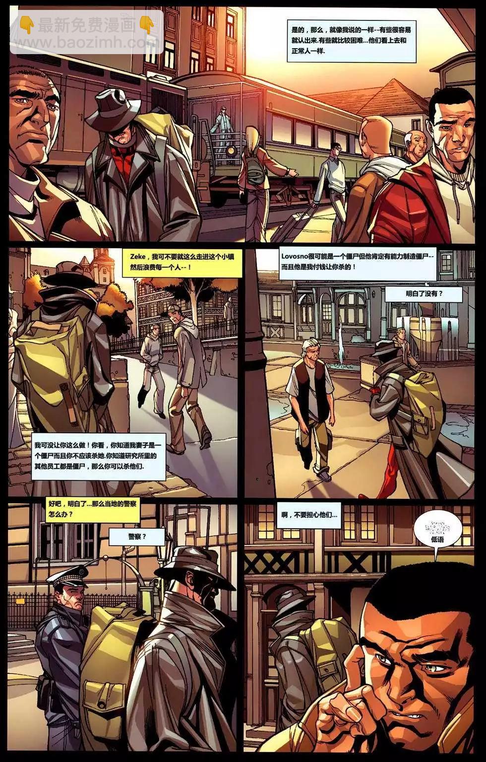 死侍V2 - 第04卷 - 3