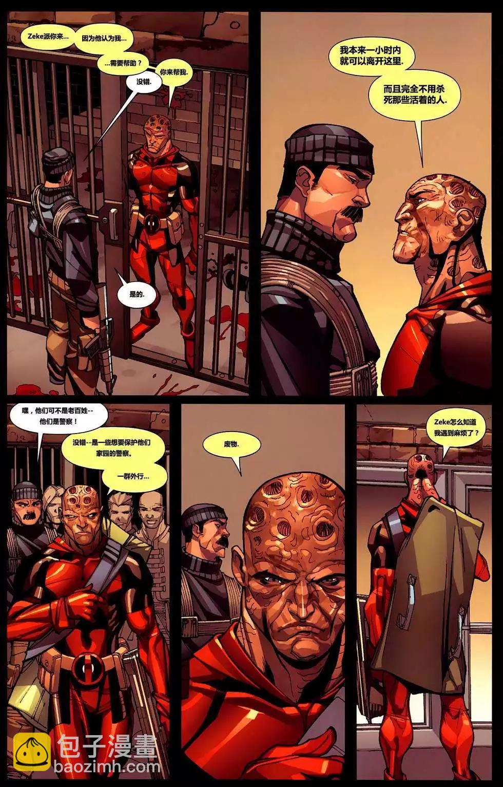 死侍V2 - 第04卷 - 3