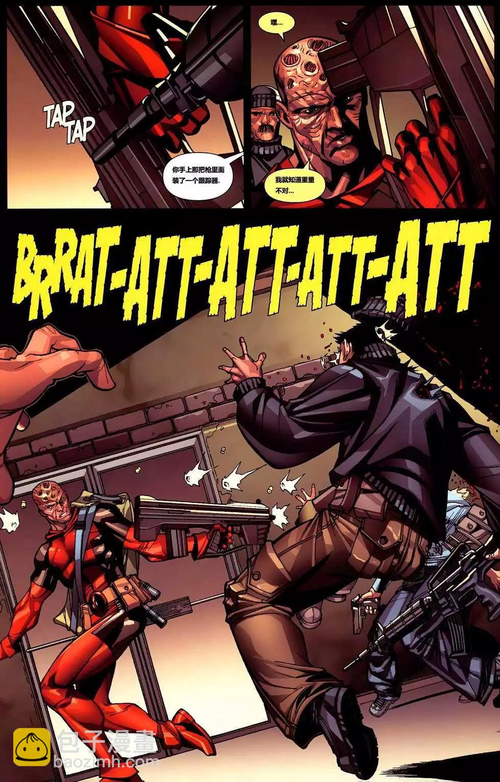 死侍V2 - 第04卷 - 4