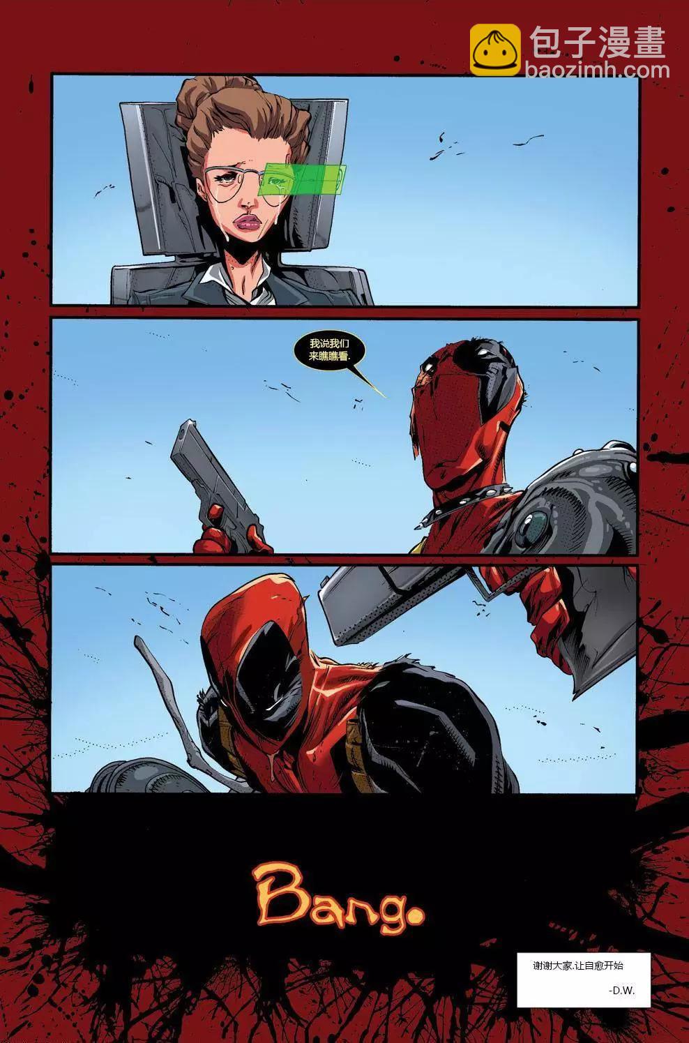 死侍V2 - 第63卷 - 1