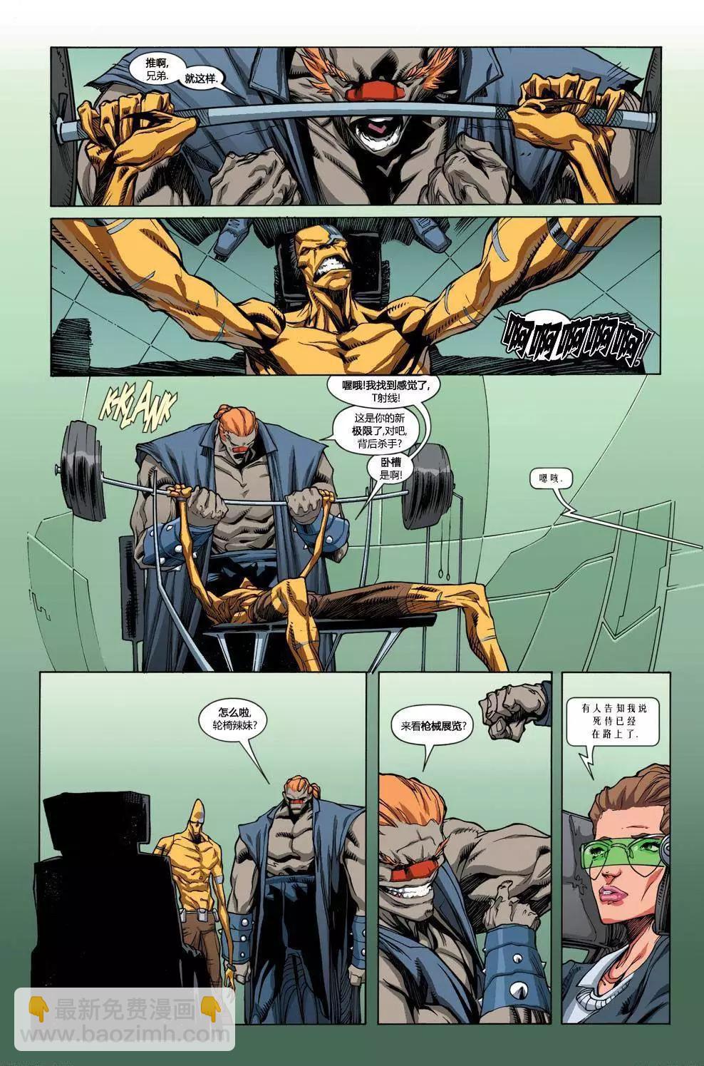 死侍V2 - 第63卷 - 3