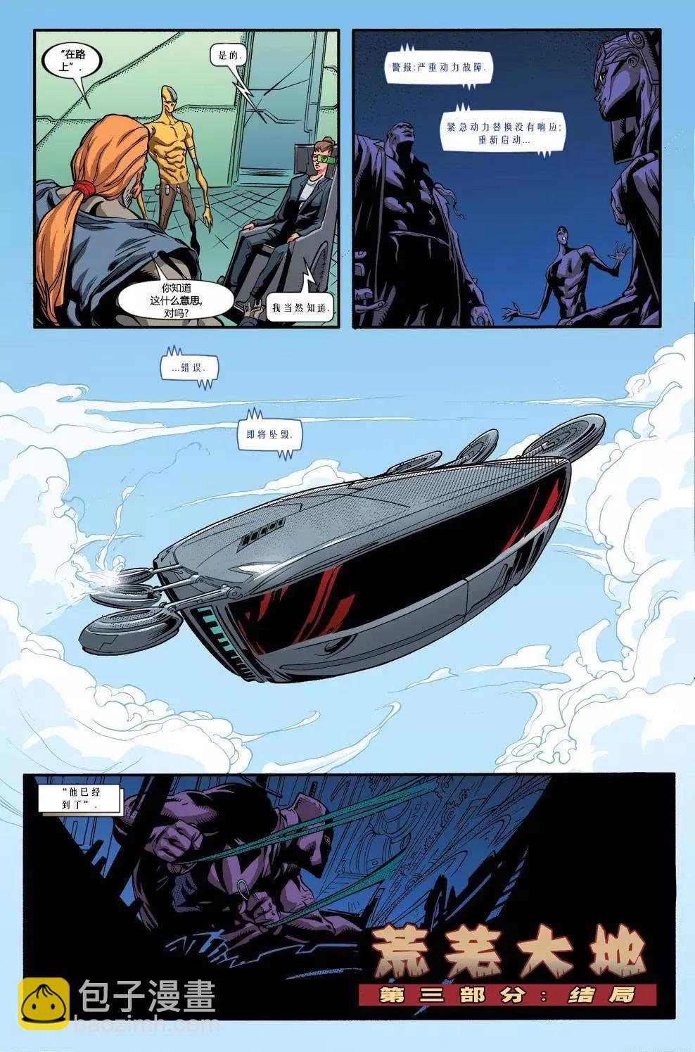 死侍V2 - 第63卷 - 4