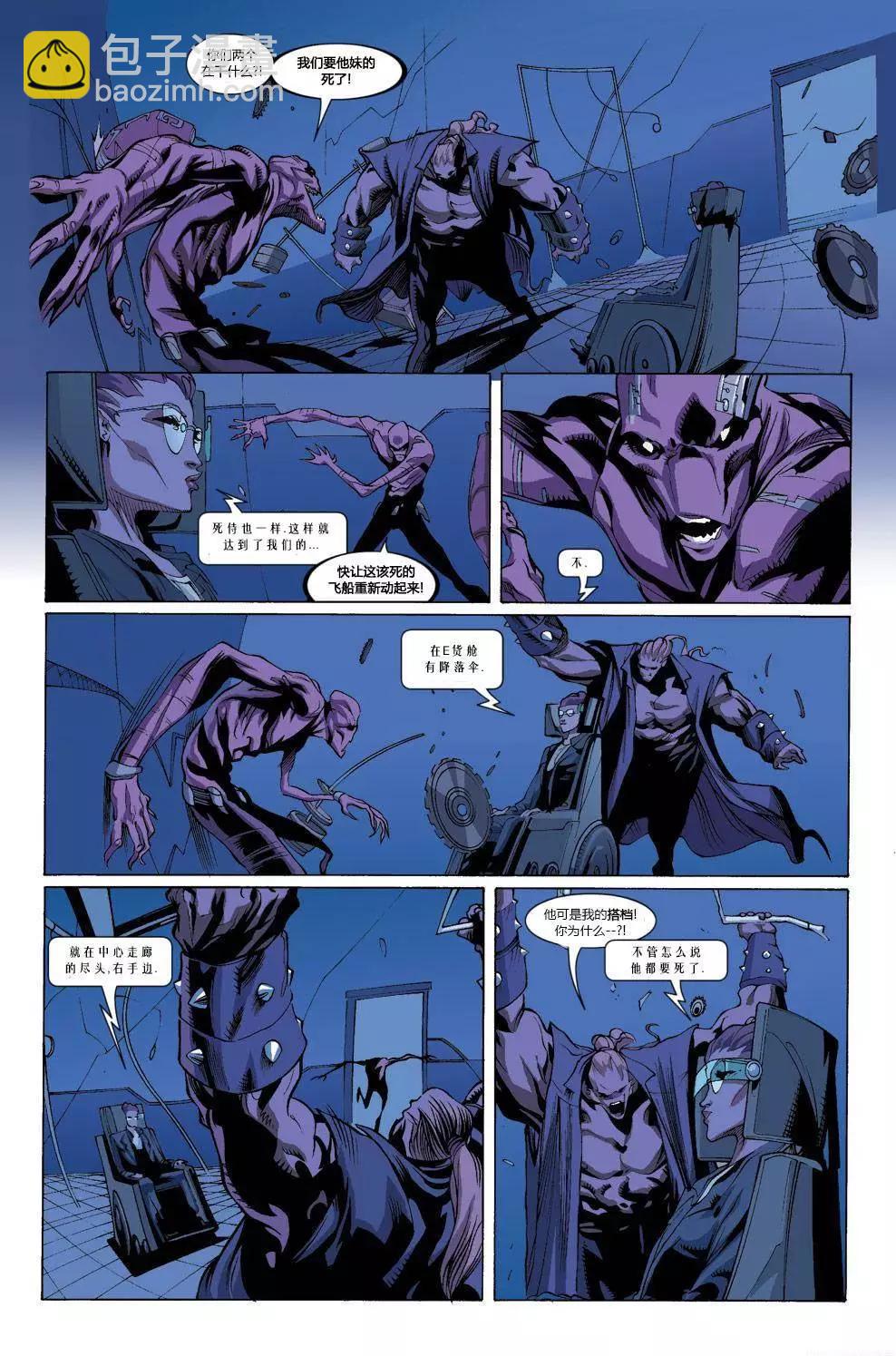 死侍V2 - 第63卷 - 5