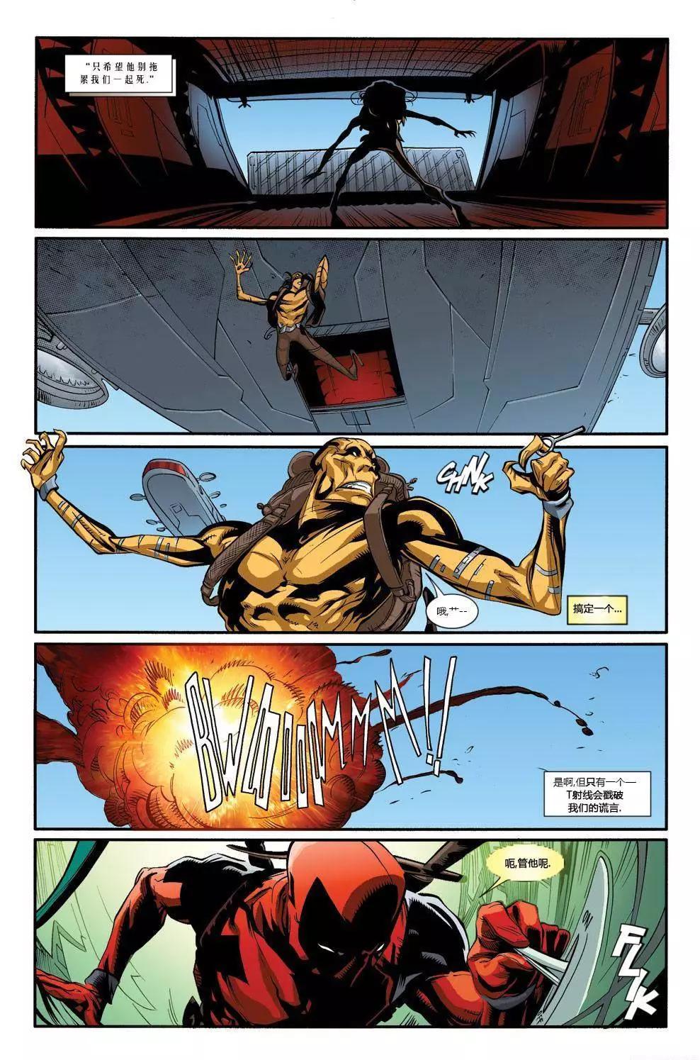 死侍V2 - 第63卷 - 1