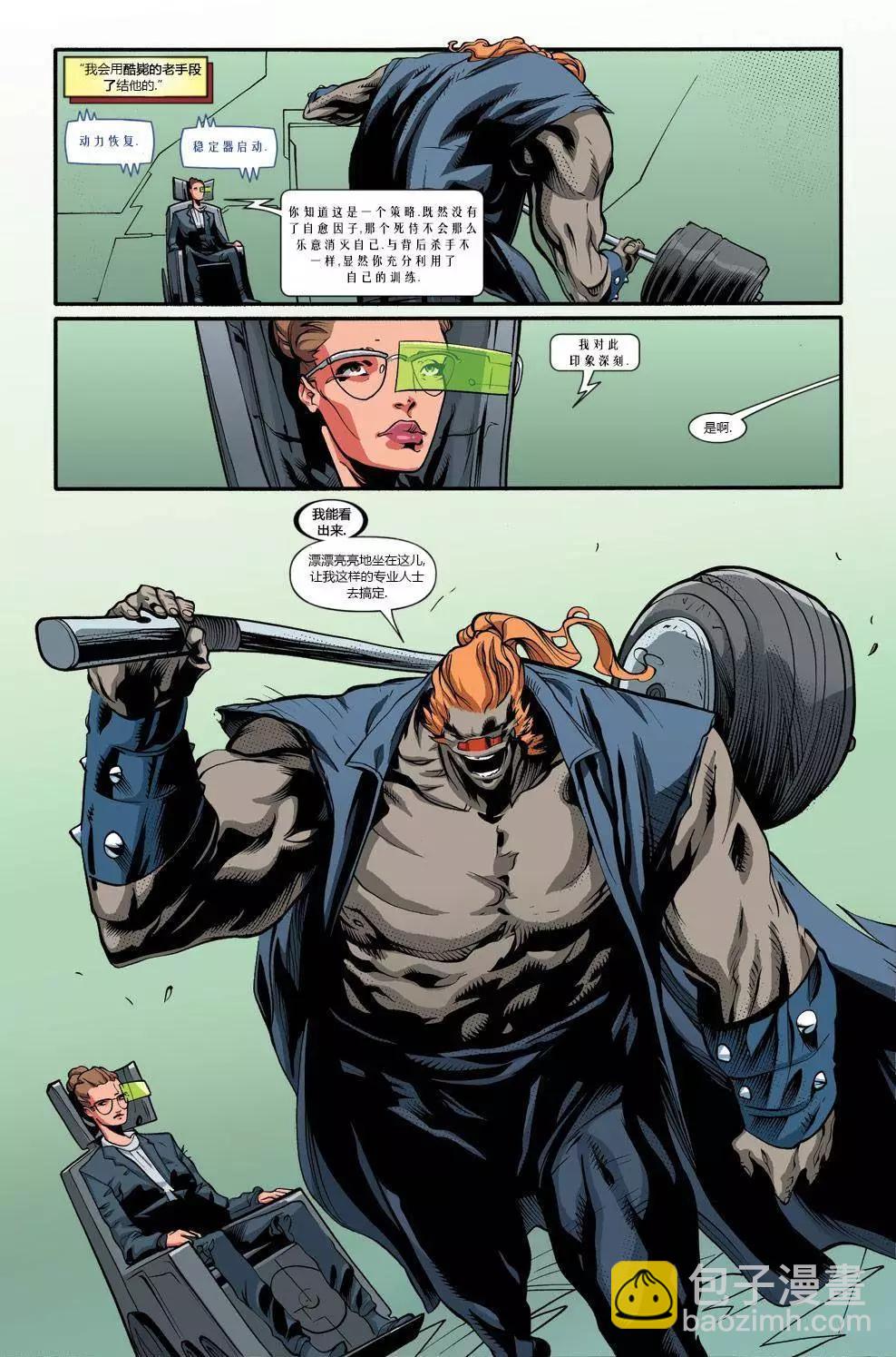 死侍V2 - 第63卷 - 2