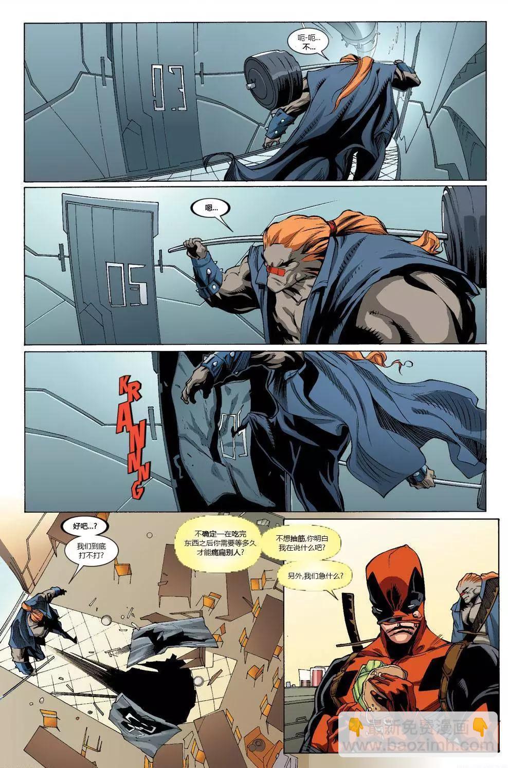 死侍V2 - 第63卷 - 3