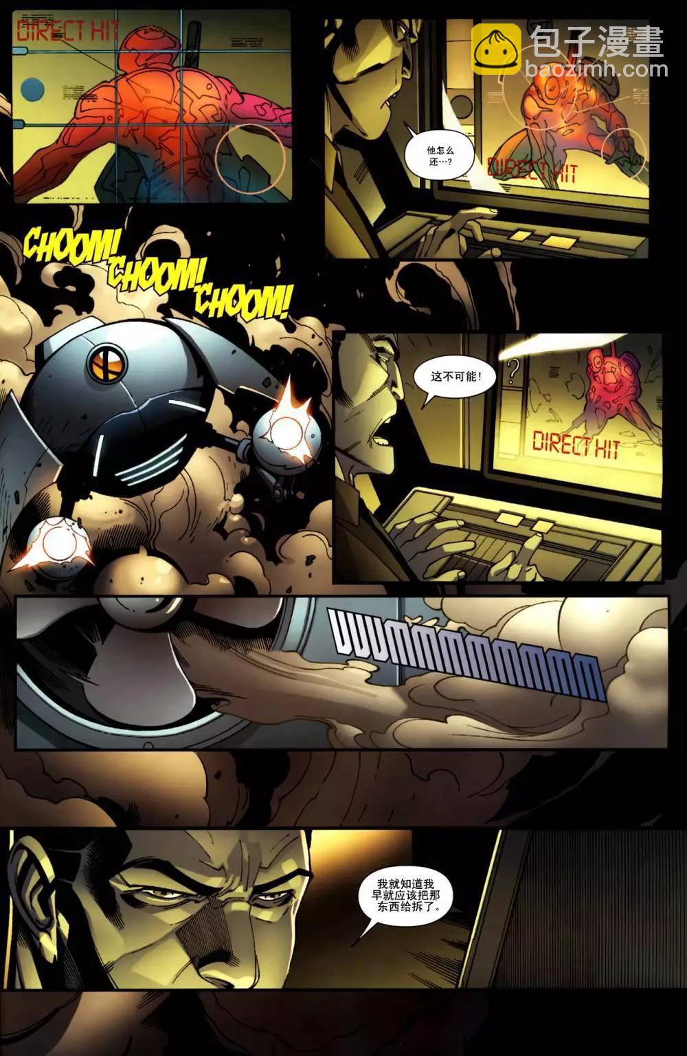 死侍V2 - 第08卷 - 4