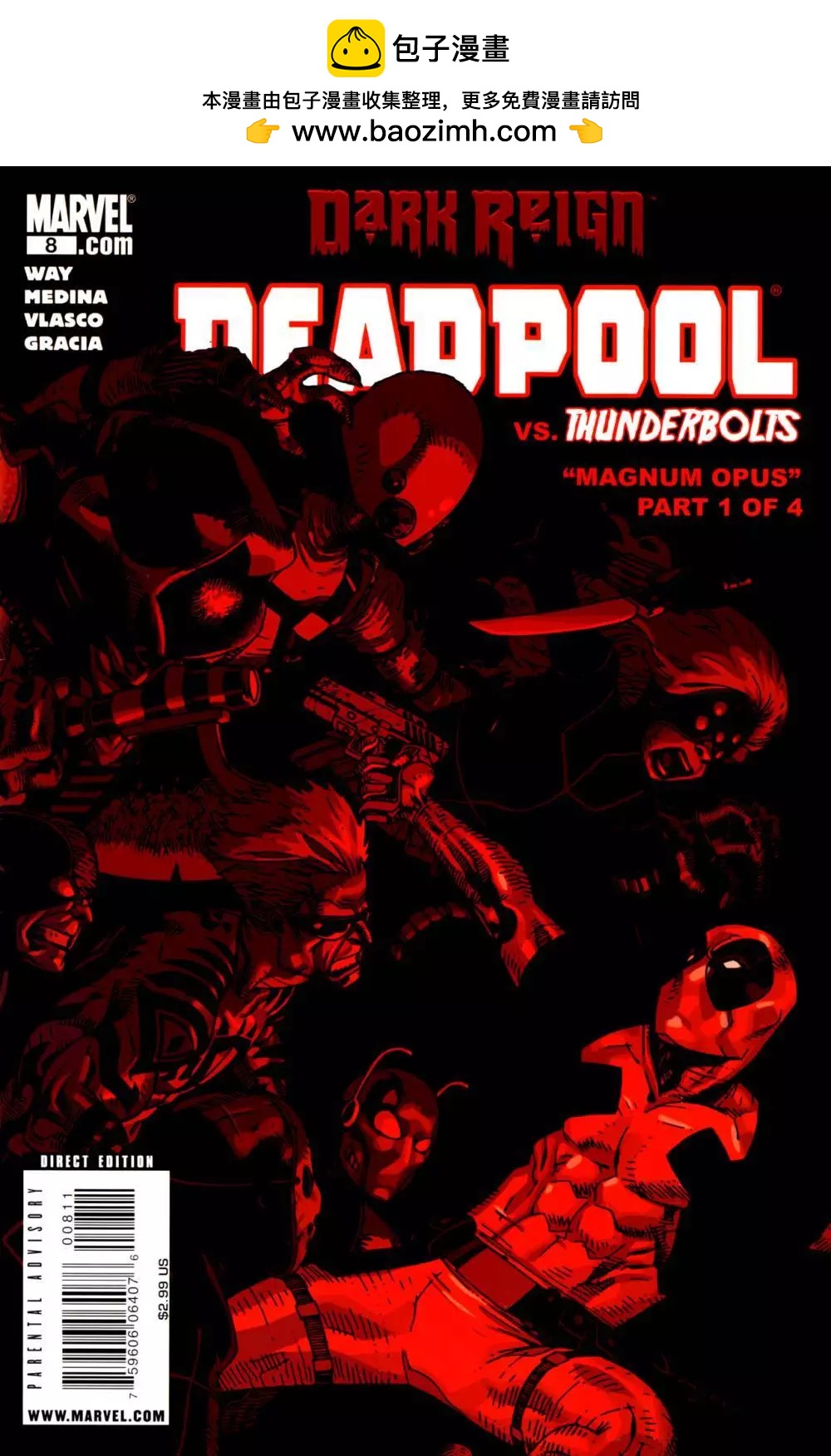 死侍V2 - 第08卷 - 2