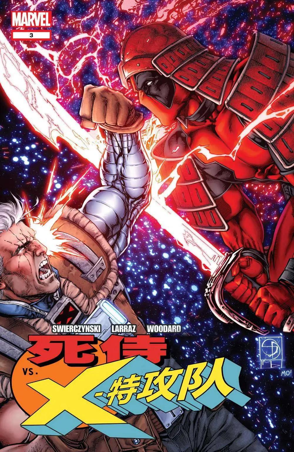 死侍VS X特攻隊 - 第03卷 - 1