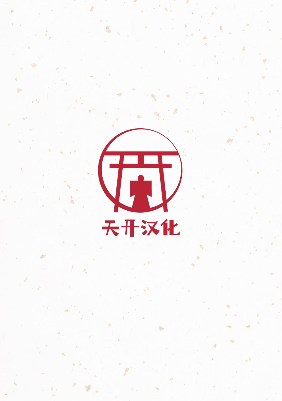 司書正 - 第01話 - 1