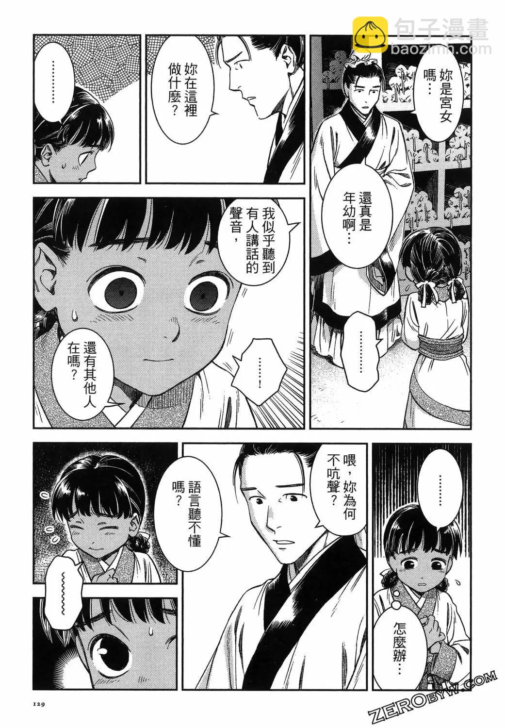 司書正 - 第01卷(3/5) - 4