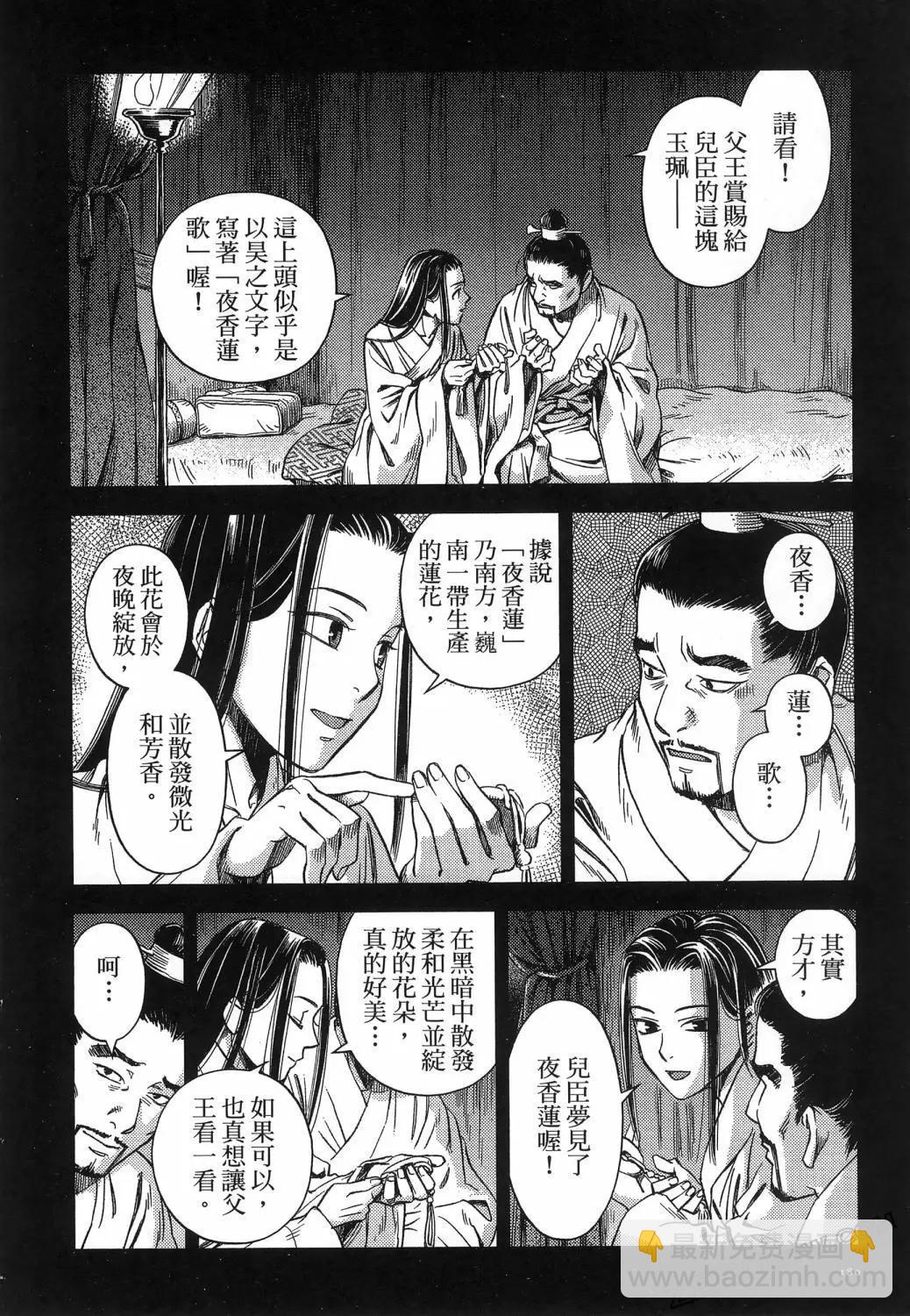 司書正 - 第01卷(4/5) - 5