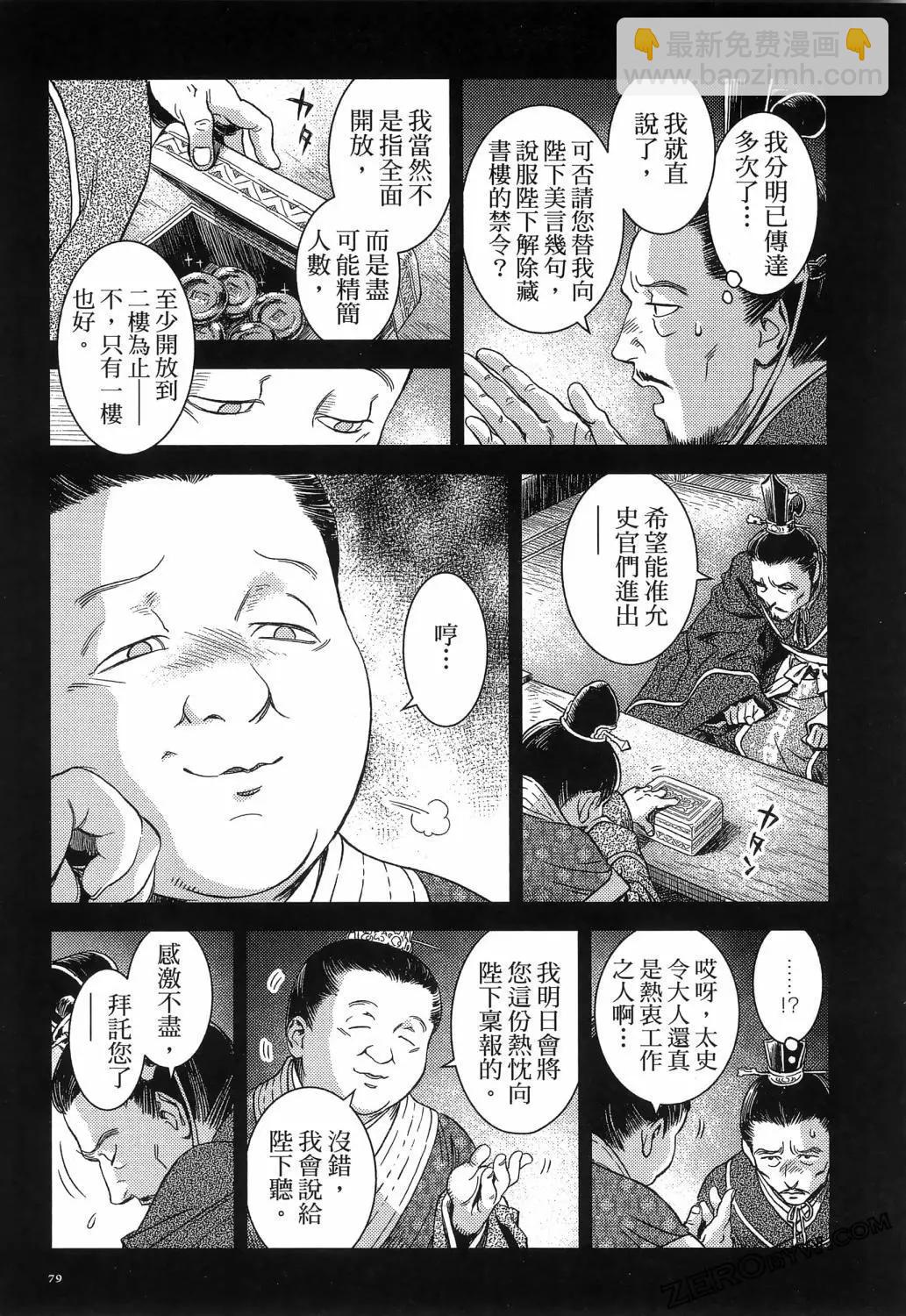 司書正 - 第01卷(2/5) - 4