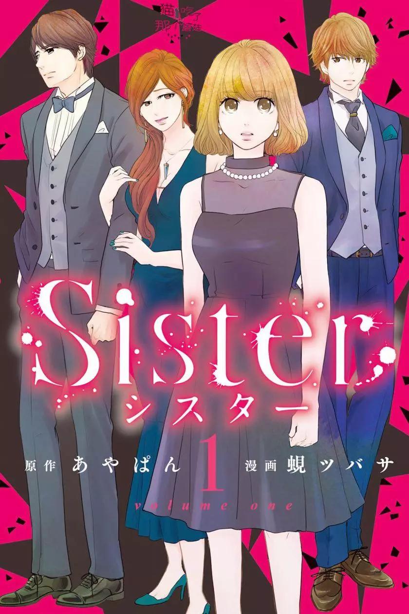 SISTER - 第01話 - 1