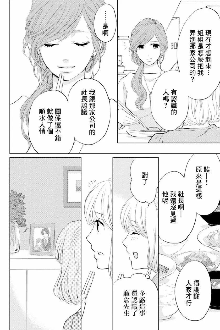 SISTER - 第01話 - 2