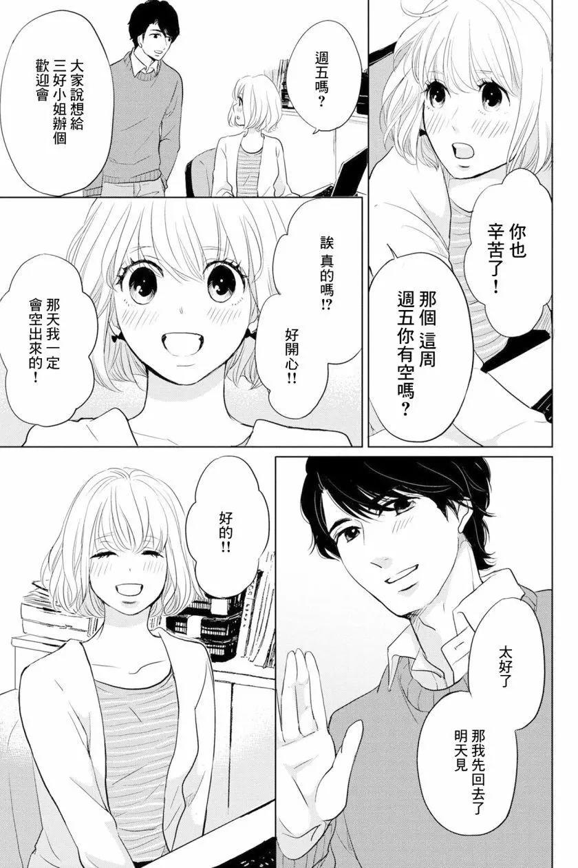 SISTER - 第01話 - 2