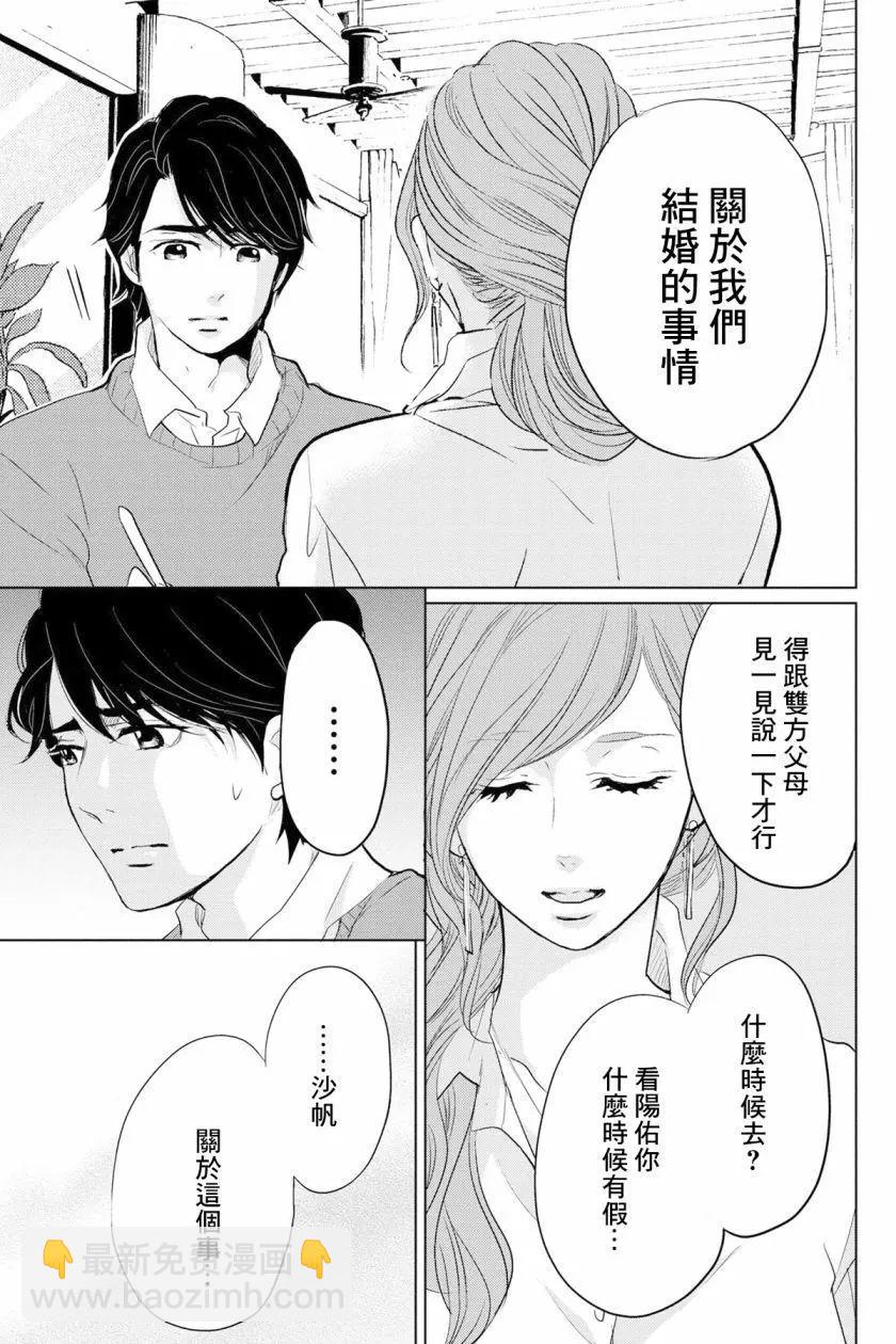 SISTER - 第01話 - 6