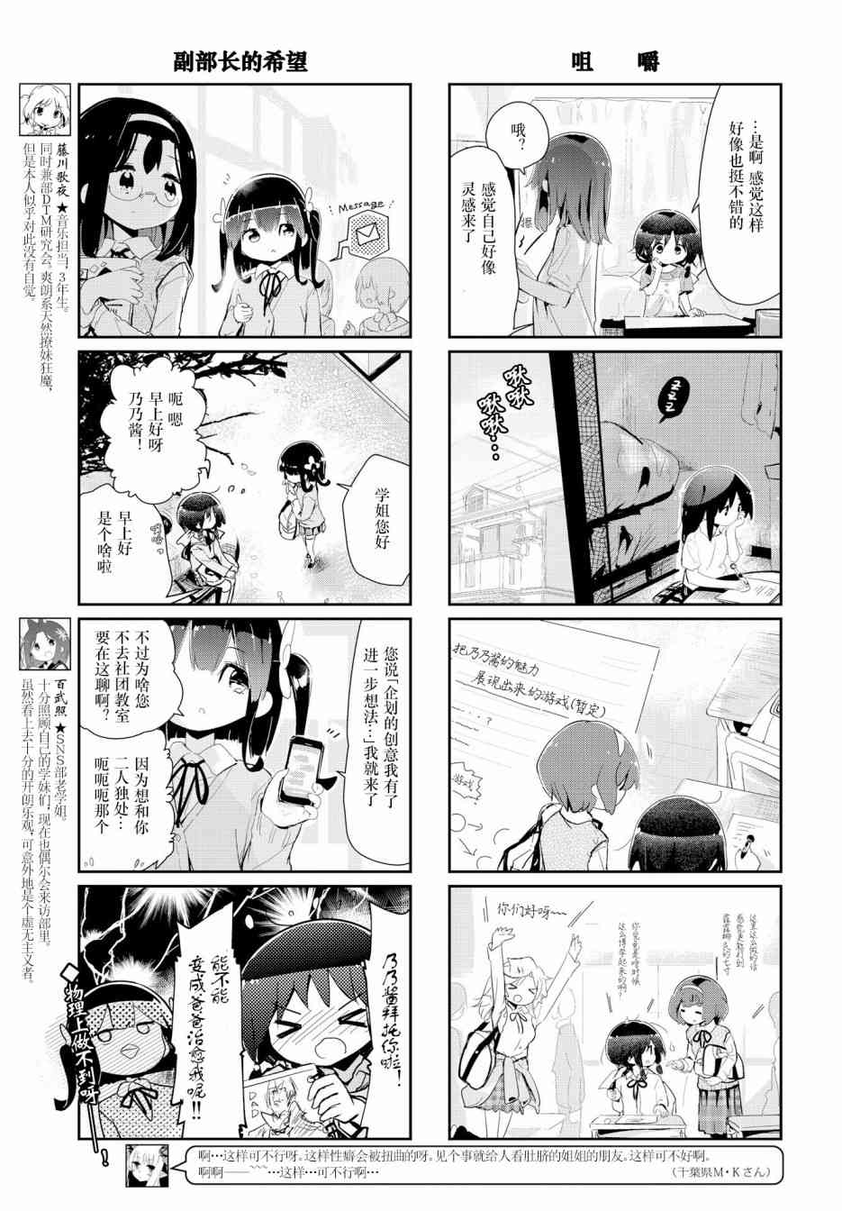 斯特拉的魔法 - 87話 - 1