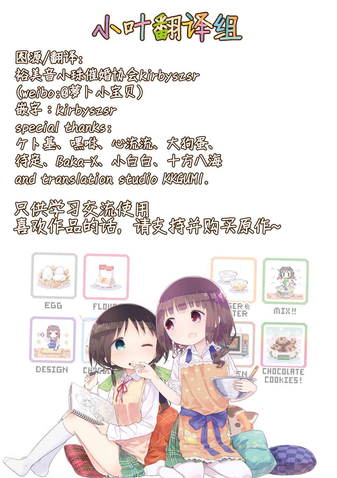 斯特拉的魔法 - 95話 - 1