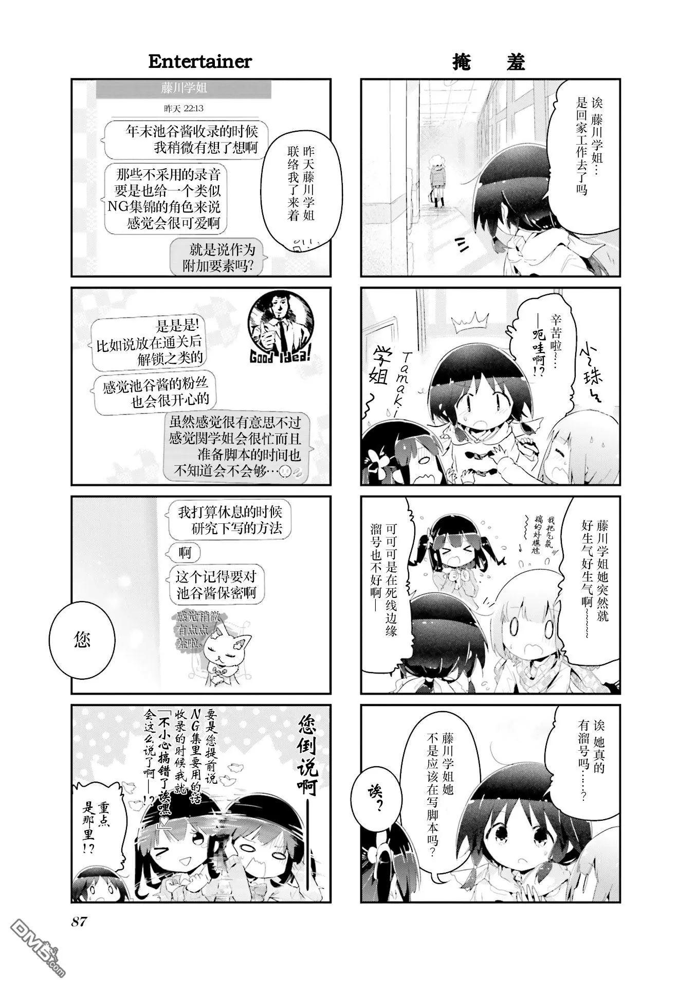斯特拉的魔法 - 第63話 - 1
