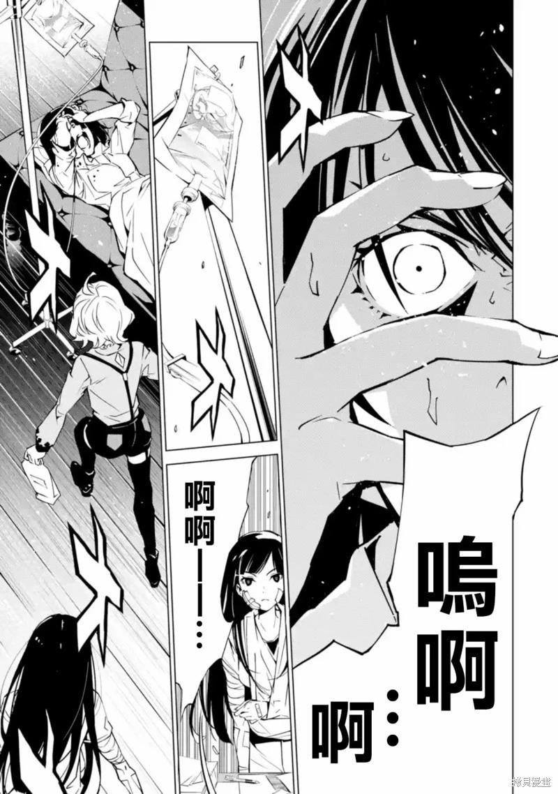 死亡愛麗絲 - 第2.2話 - 1