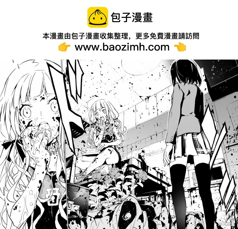 死亡愛麗絲 - 第2.2話 - 2