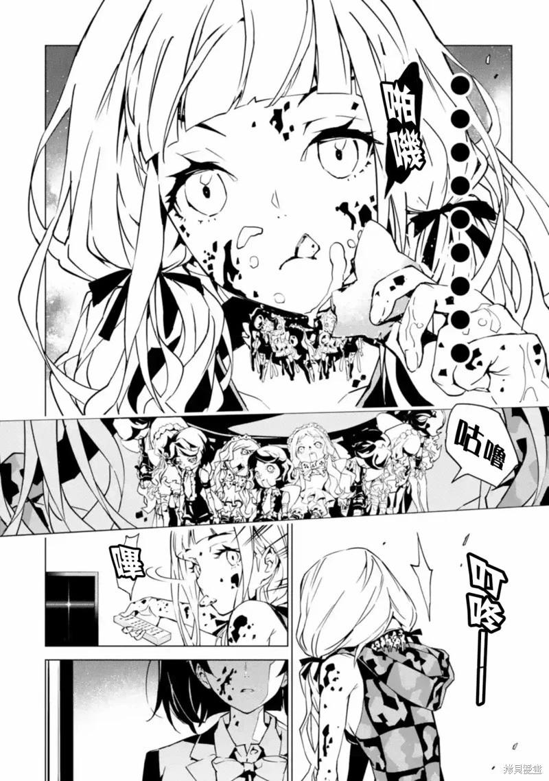 死亡愛麗絲 - 第2.2話 - 1