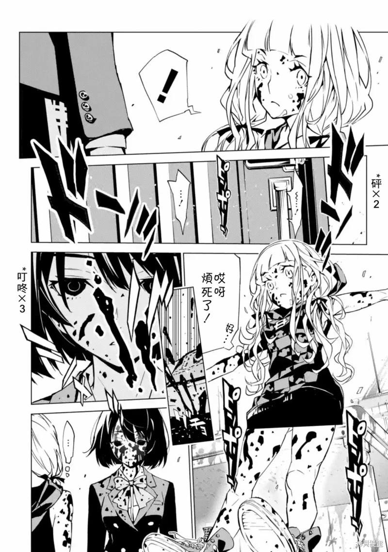 死亡愛麗絲 - 第2.2話 - 1