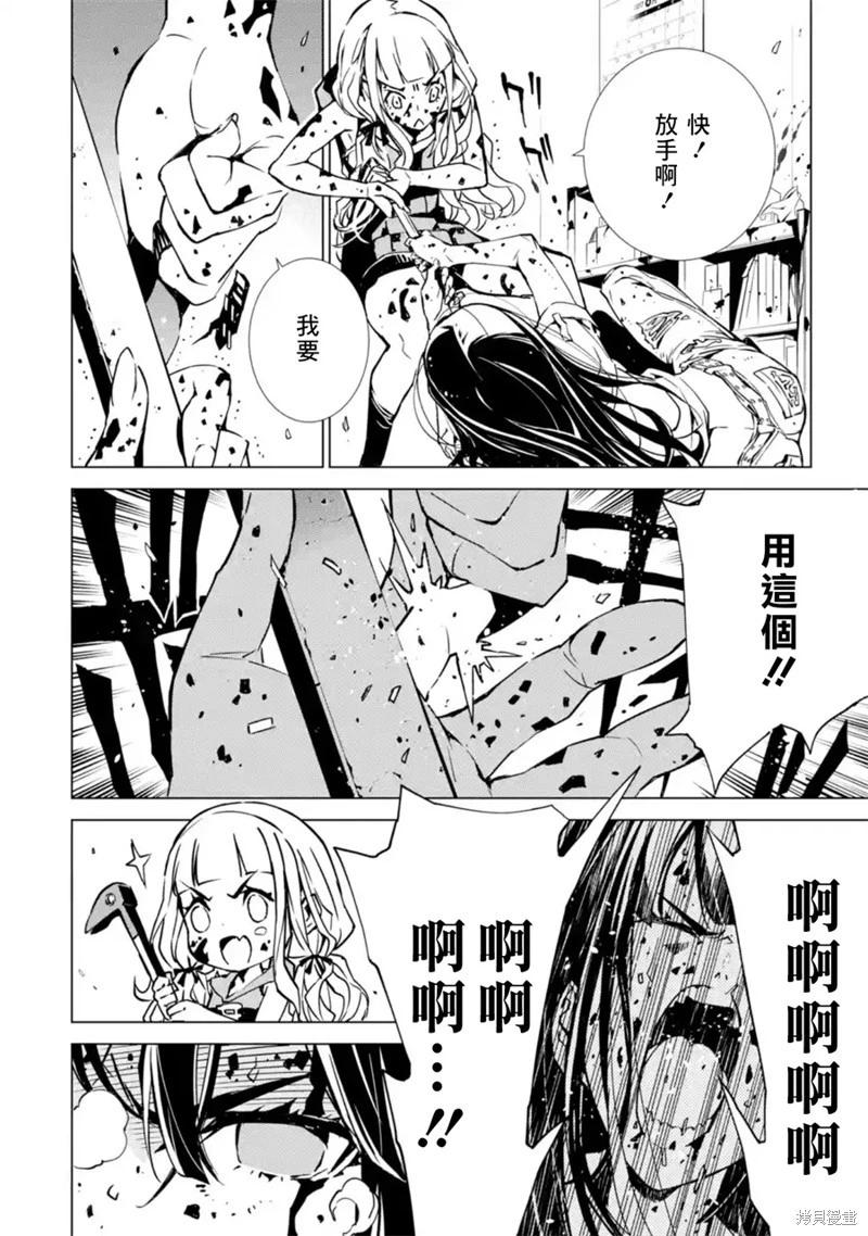 死亡愛麗絲 - 第2.4話 - 1