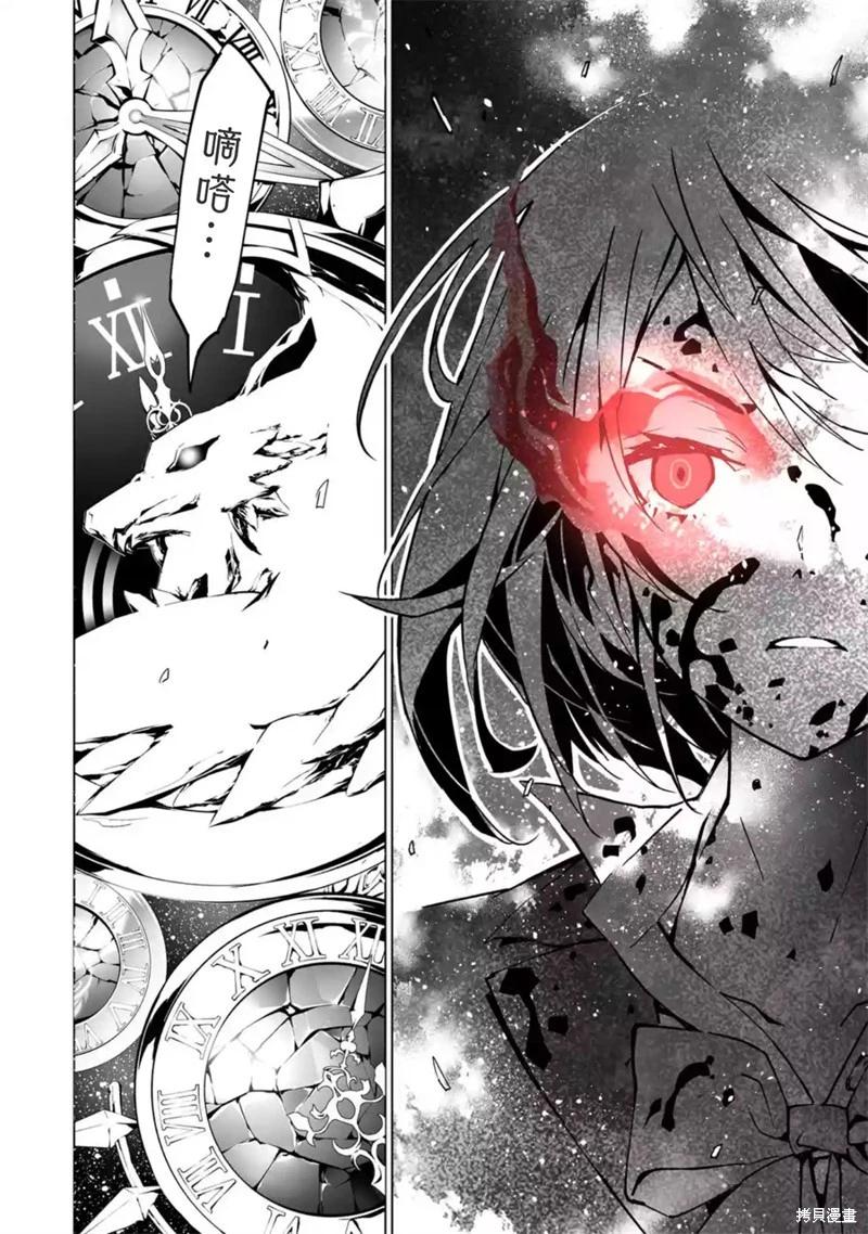 死亡愛麗絲 - 第2.4話 - 2