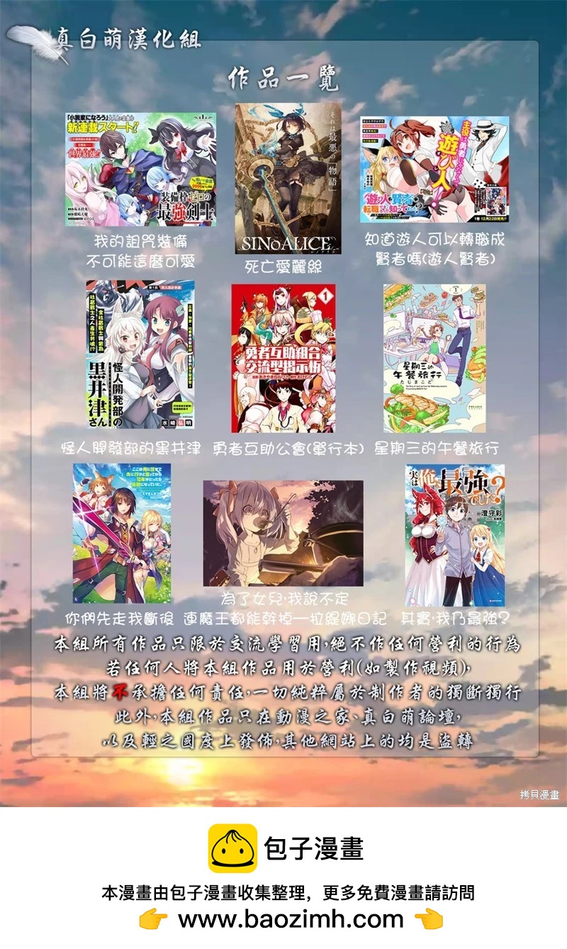 死亡愛麗絲 - 第2.4話 - 2
