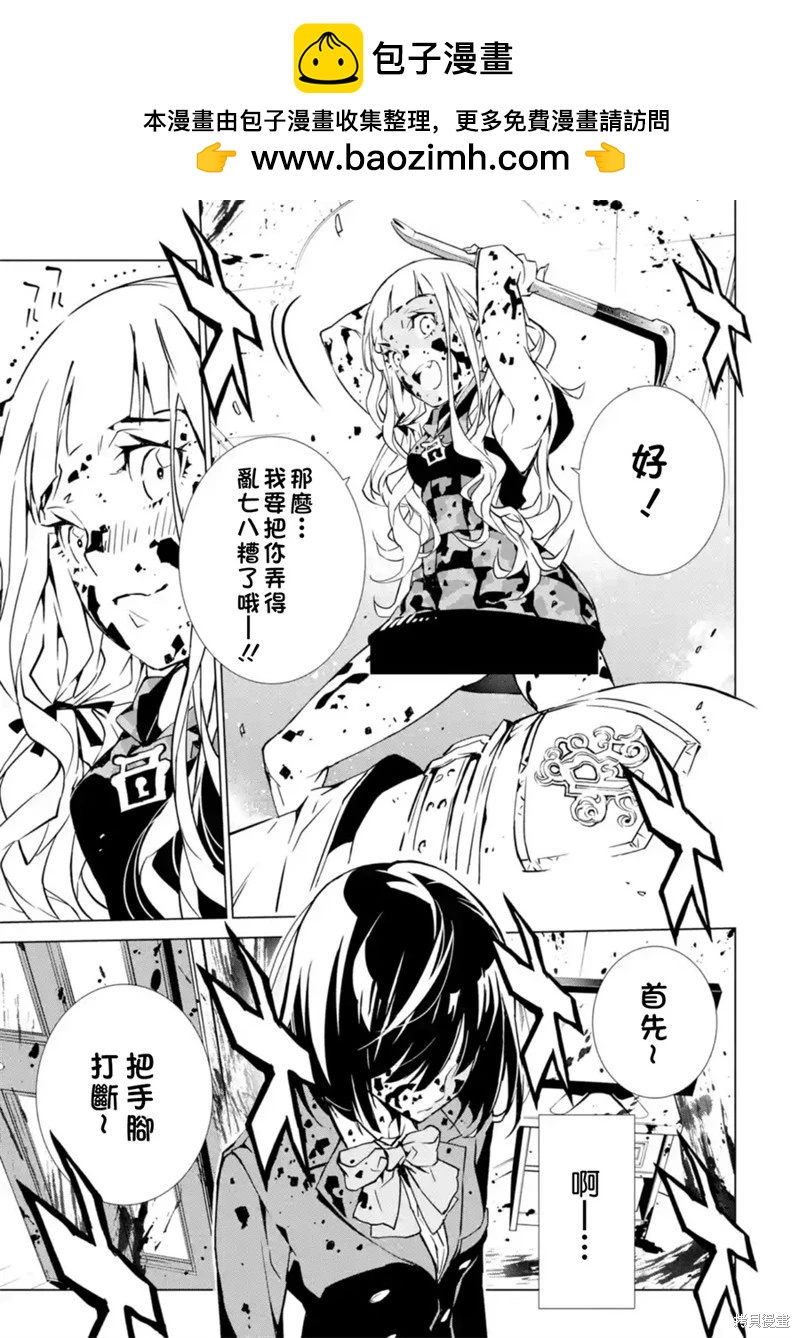 死亡愛麗絲 - 第2.4話 - 2