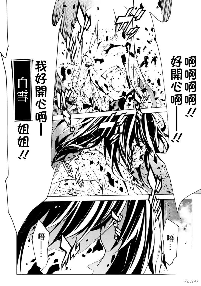 死亡愛麗絲 - 第2.4話 - 2