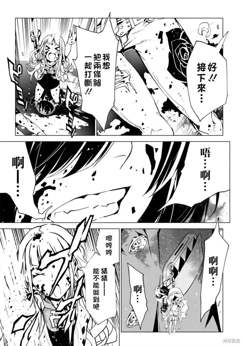 死亡愛麗絲 - 第2.4話 - 3