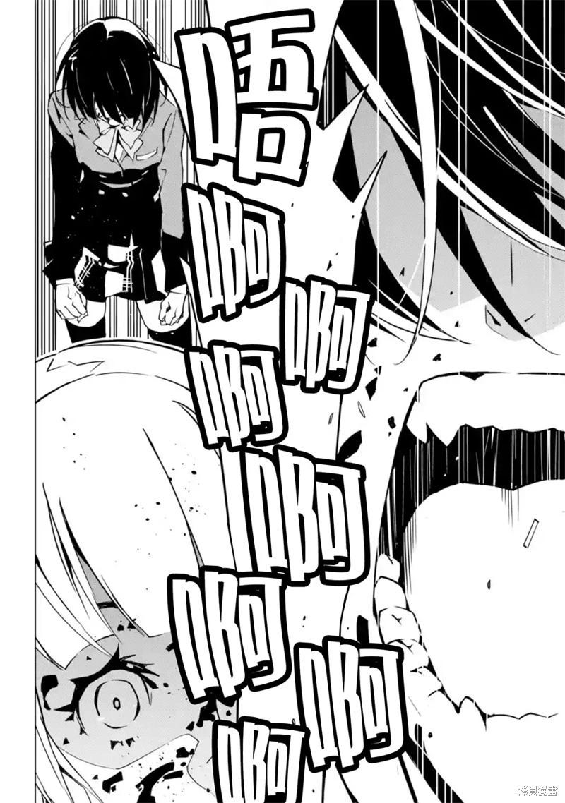 死亡愛麗絲 - 第2.4話 - 1