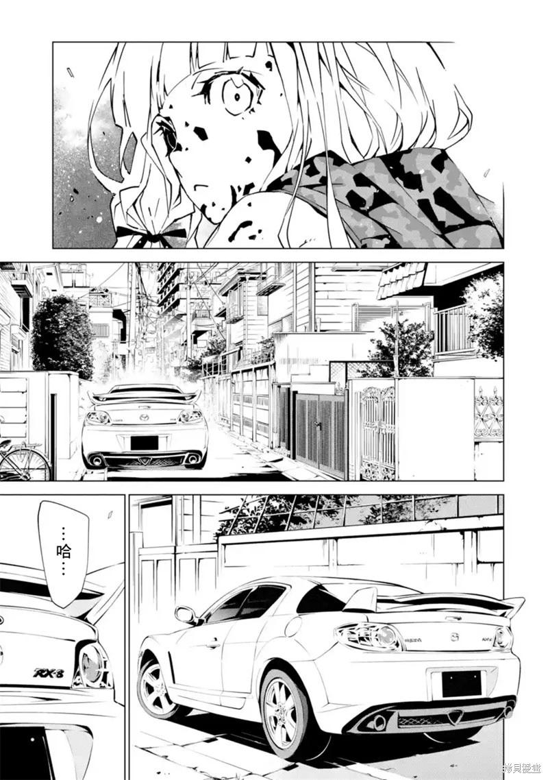 死亡愛麗絲 - 第2.4話 - 2
