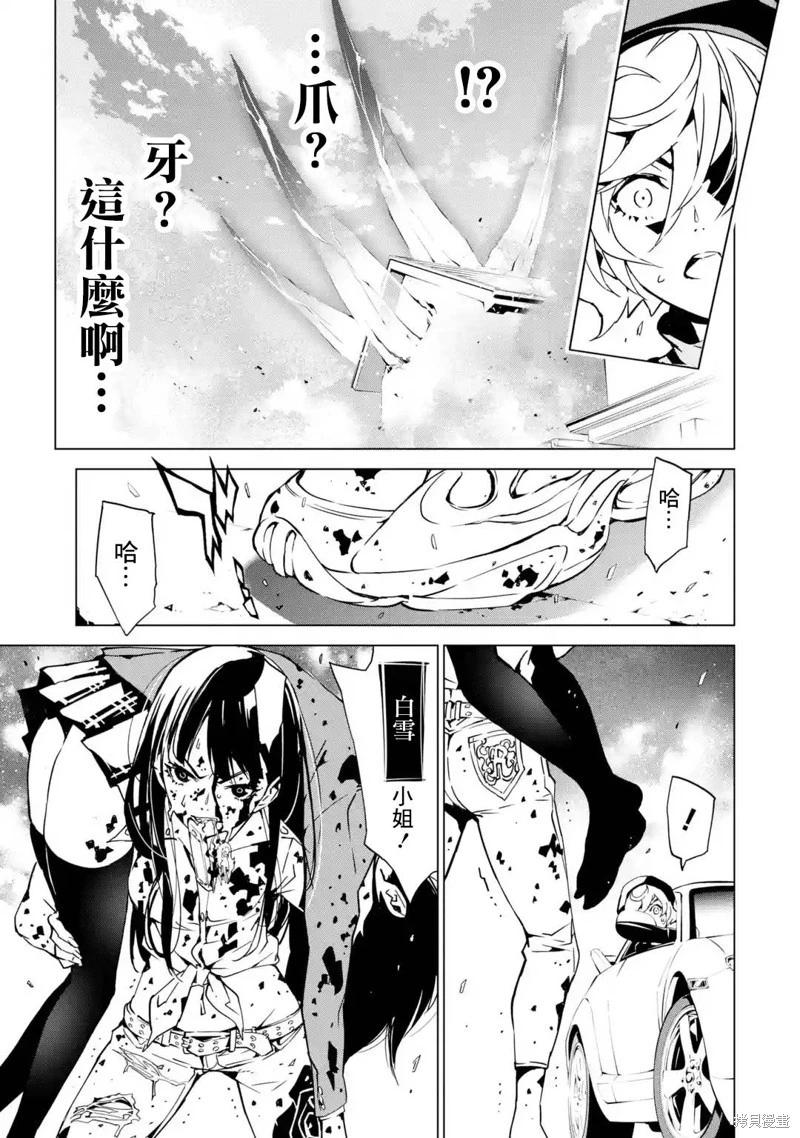 死亡愛麗絲 - 第3.2話 - 1