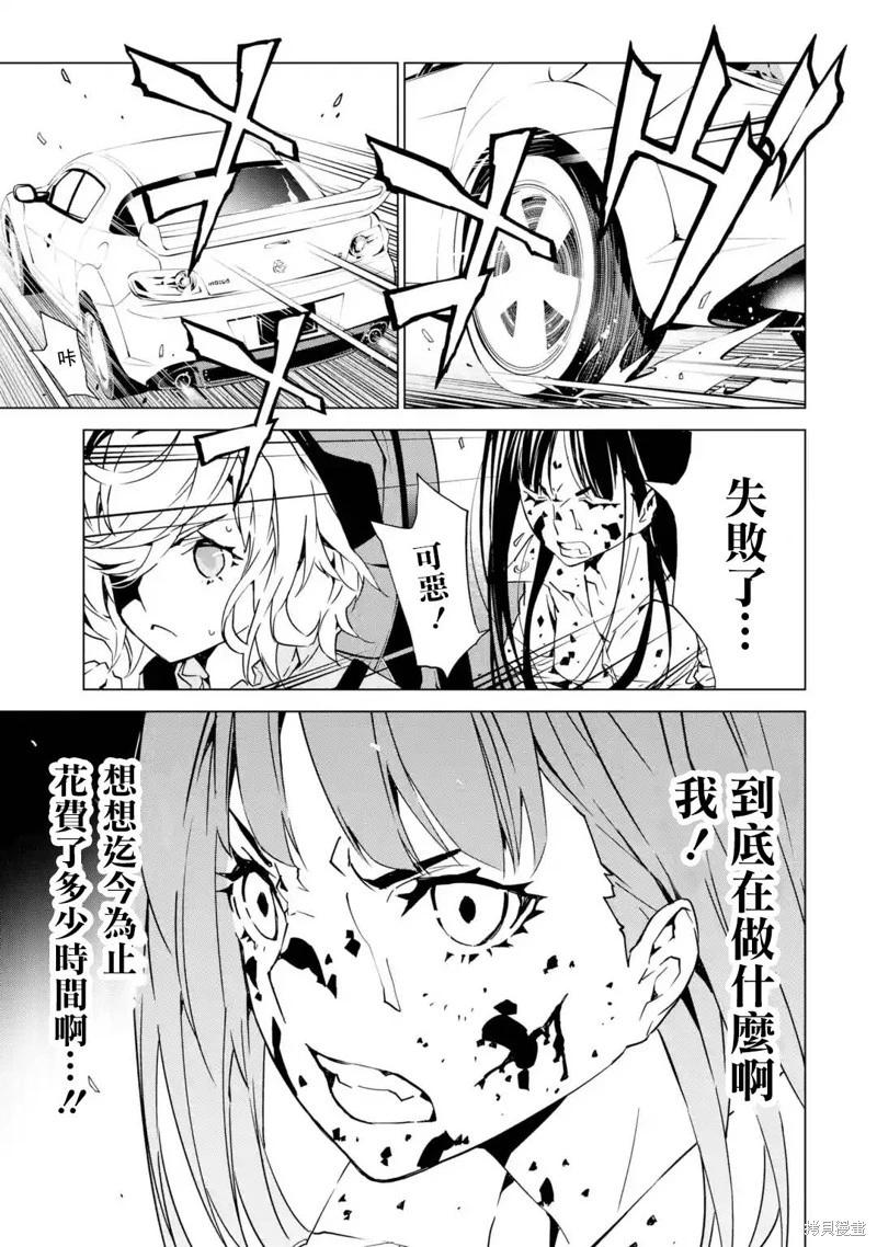 死亡愛麗絲 - 第3.2話 - 3