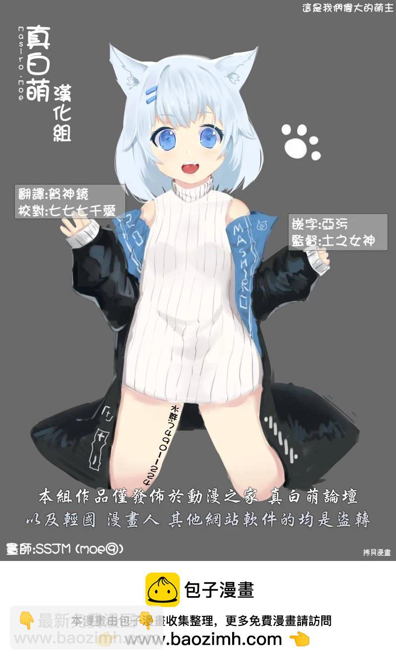 死亡愛麗絲 - 第3.2話 - 1