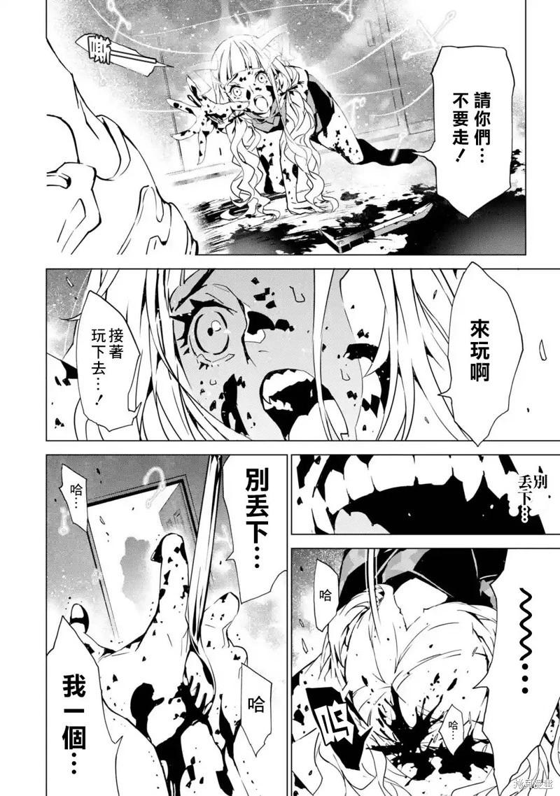 死亡愛麗絲 - 第3.2話 - 1