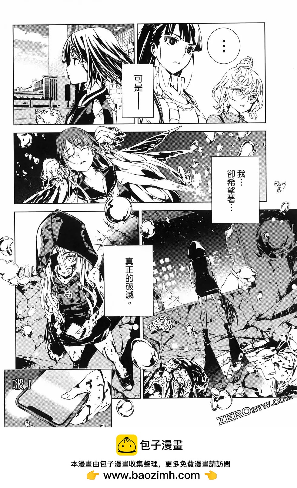 死亡愛麗絲 - 第03卷(2/4) - 6