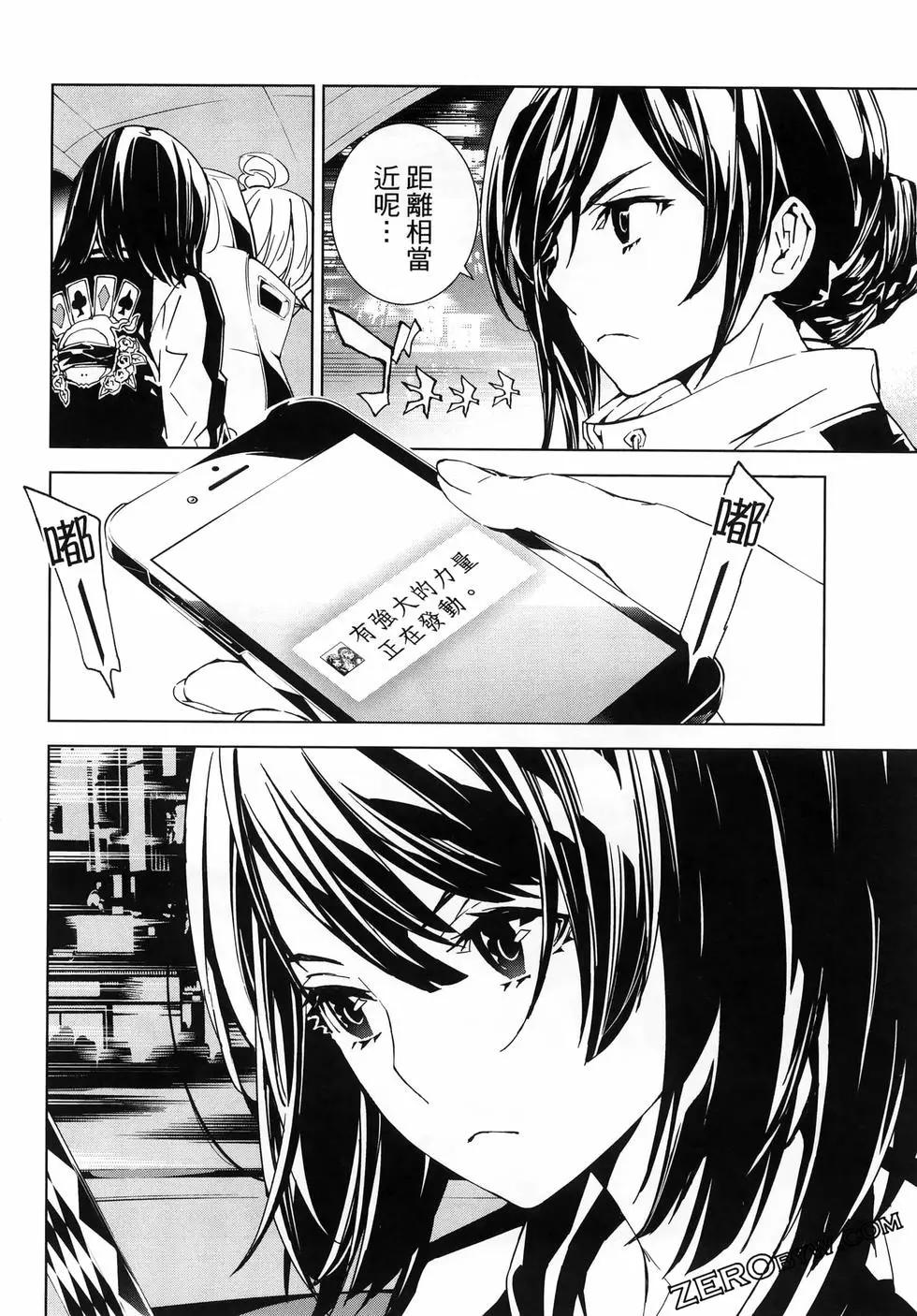 死亡愛麗絲 - 第03卷(2/4) - 6