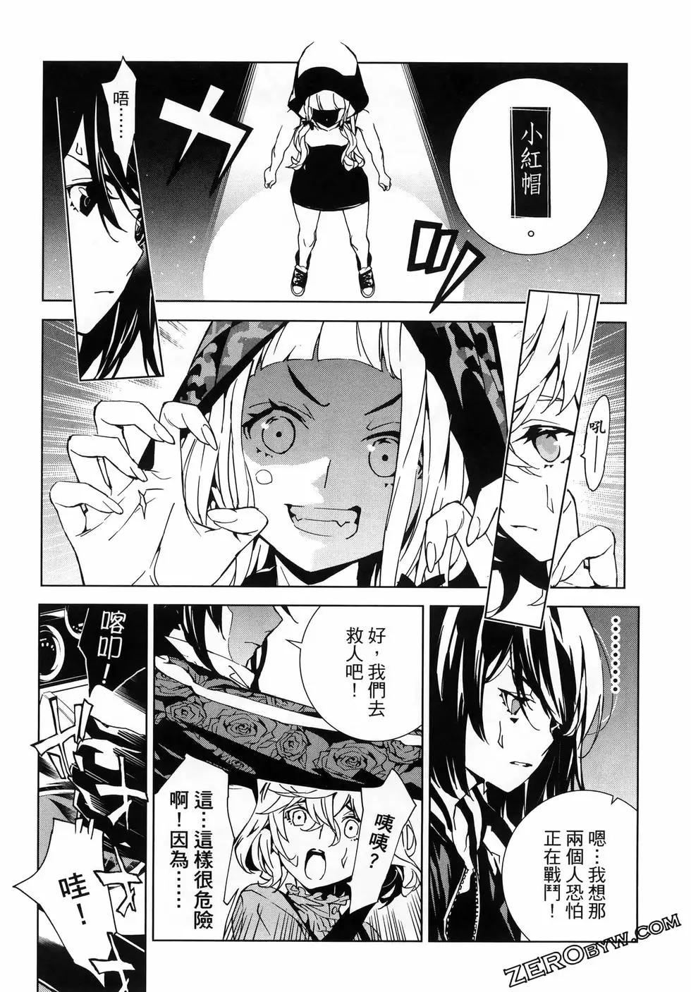 死亡愛麗絲 - 第03卷(2/4) - 2