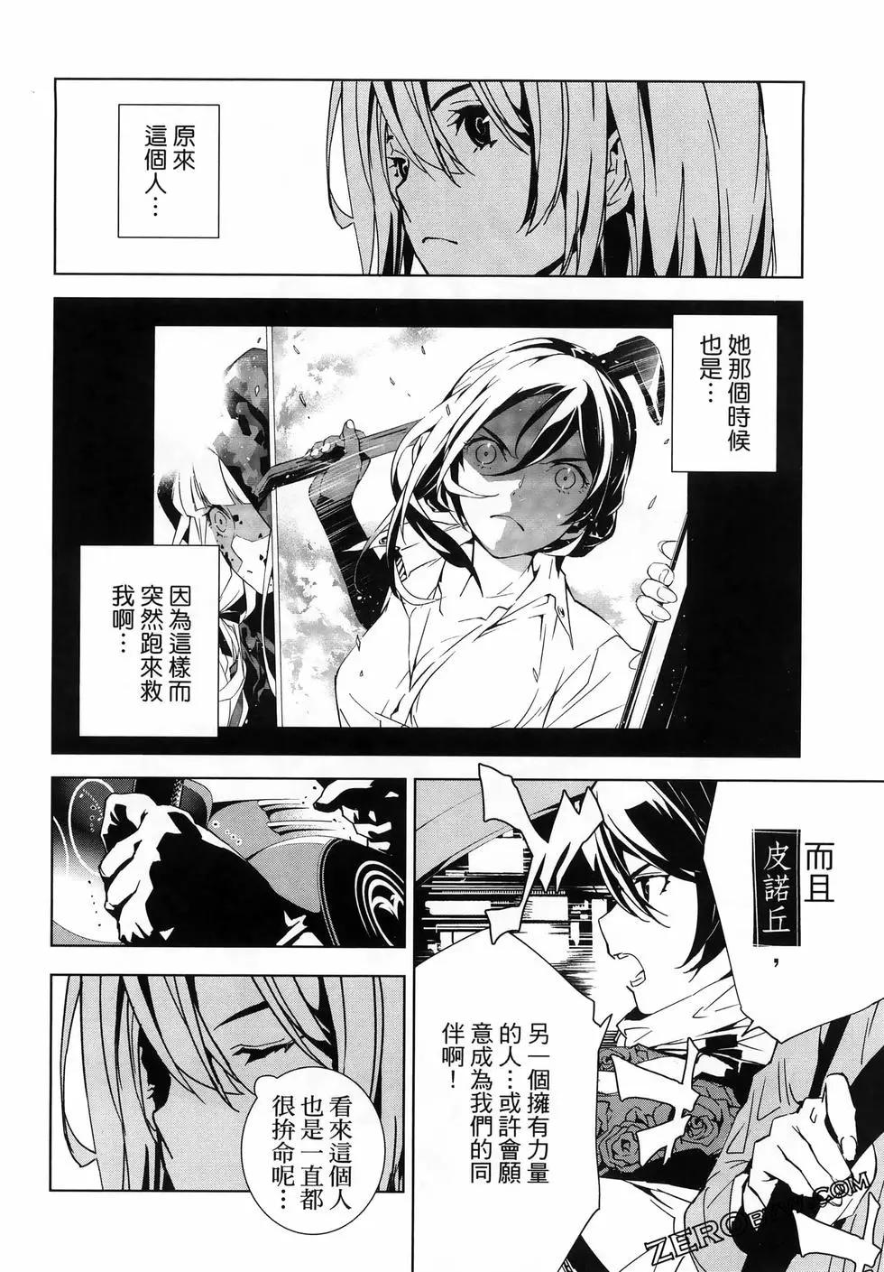 死亡愛麗絲 - 第03卷(2/4) - 4