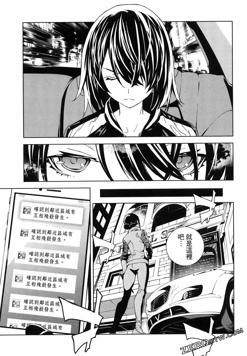 死亡愛麗絲 - 第03卷(2/4) - 5