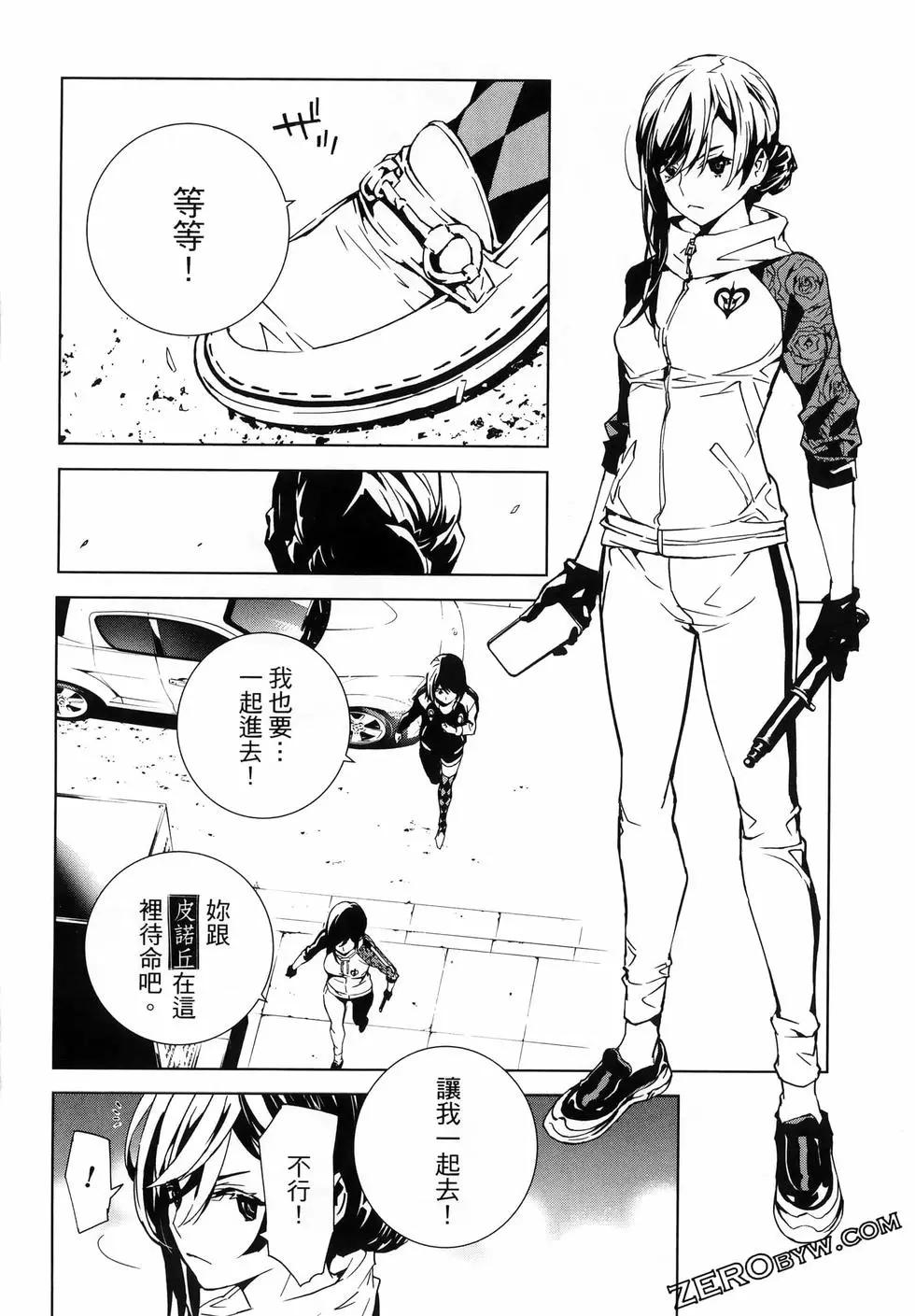 死亡愛麗絲 - 第03卷(2/4) - 6